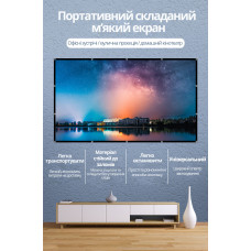 Екран для проектору 100 дюймів